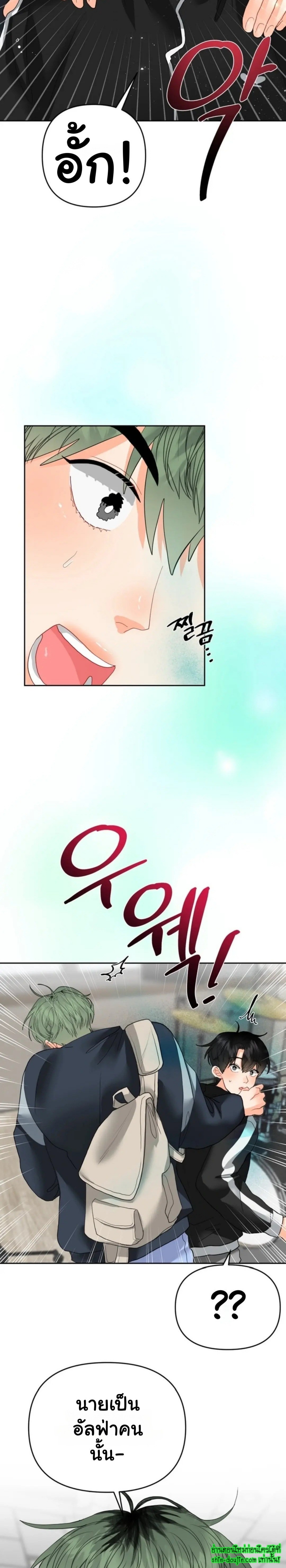 My Brother is an Omega EP 7